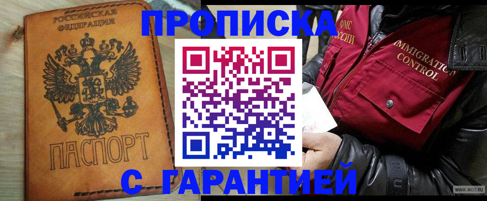 найти адрес прописки в Карабулаке